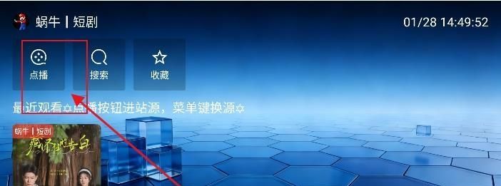 蜗牛短剧