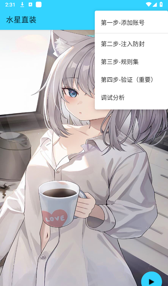 水星公益直装