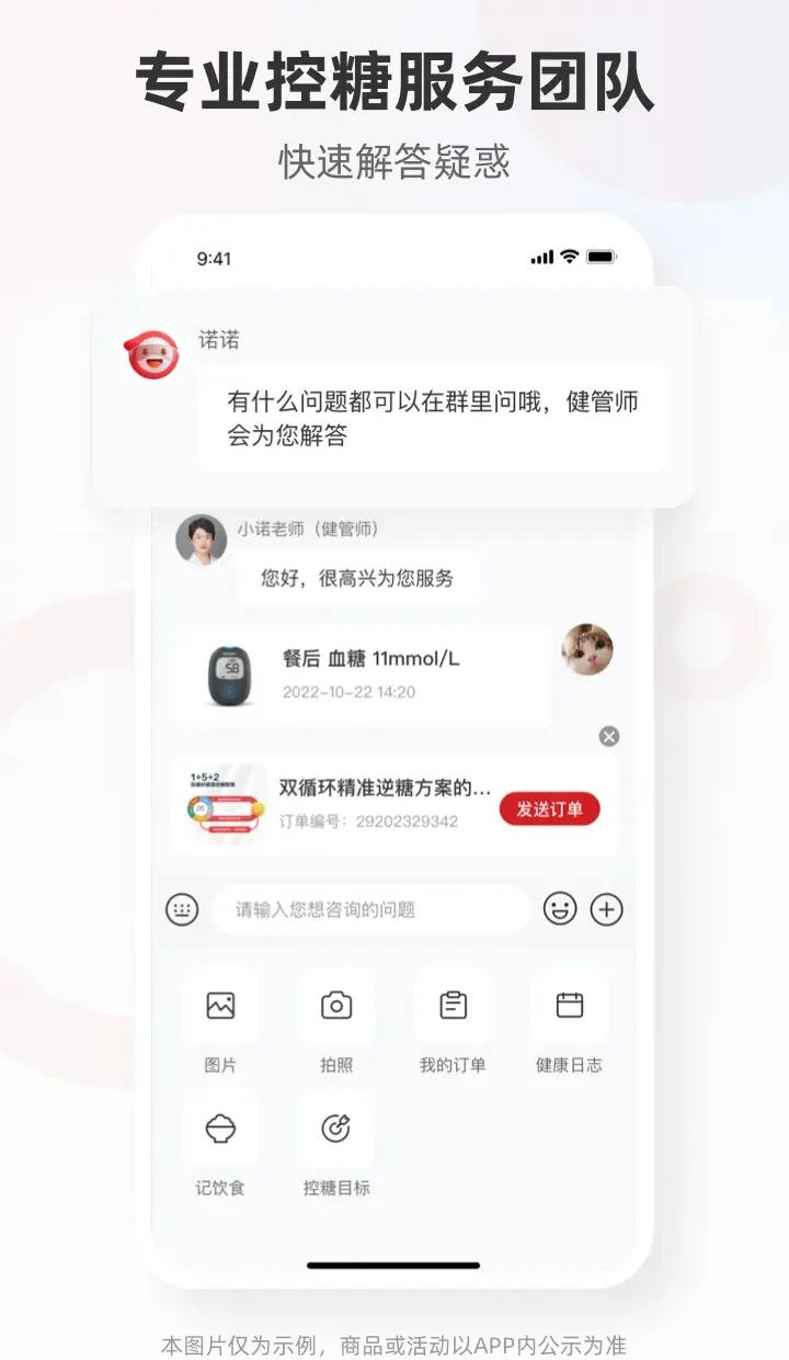 爱看健康