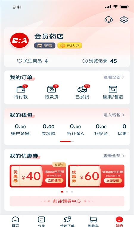佰消安