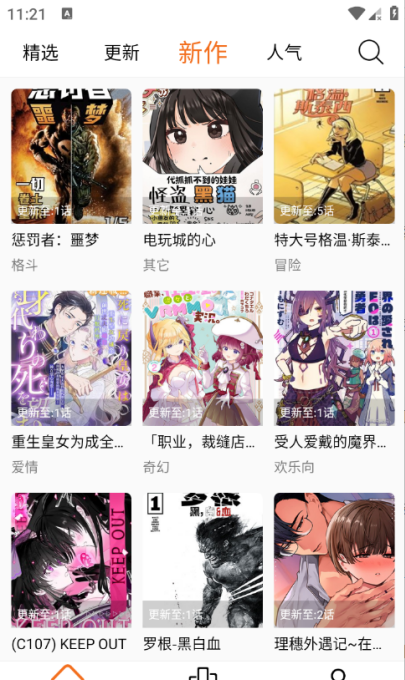 漫狐漫画