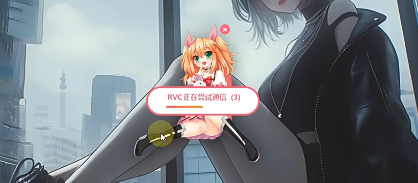 RVC变声器