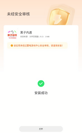 黑子内透