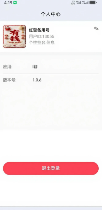 i聊