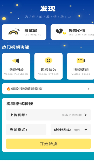 电鸽密语