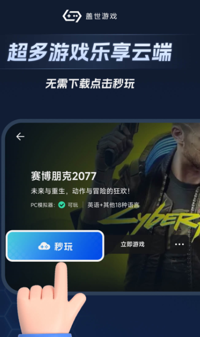 盖世掌游