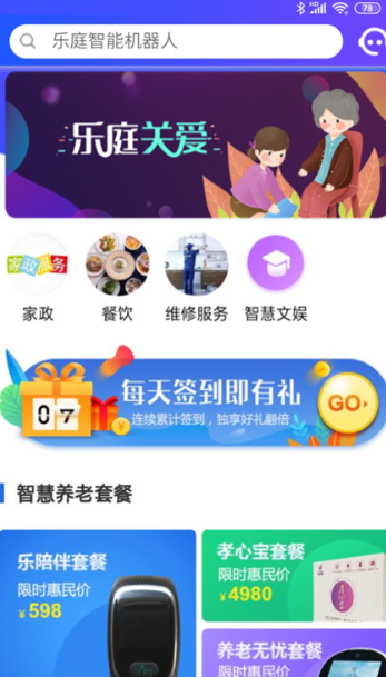 乐庭关爱