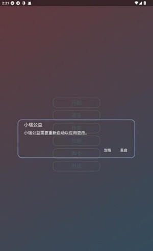 小瑞公益