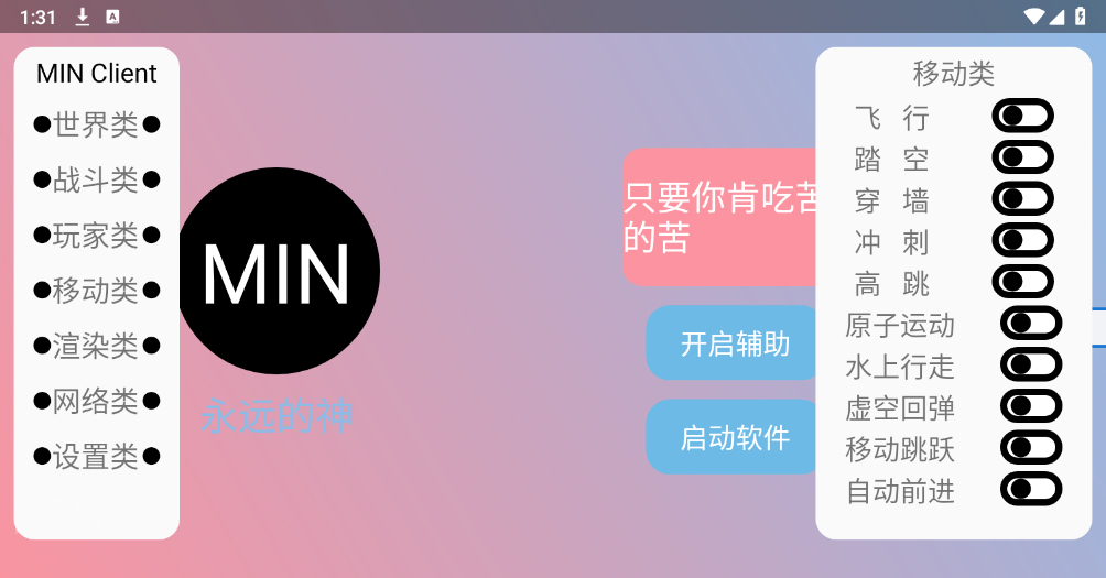 min盒子