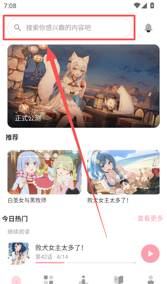 花火漫画