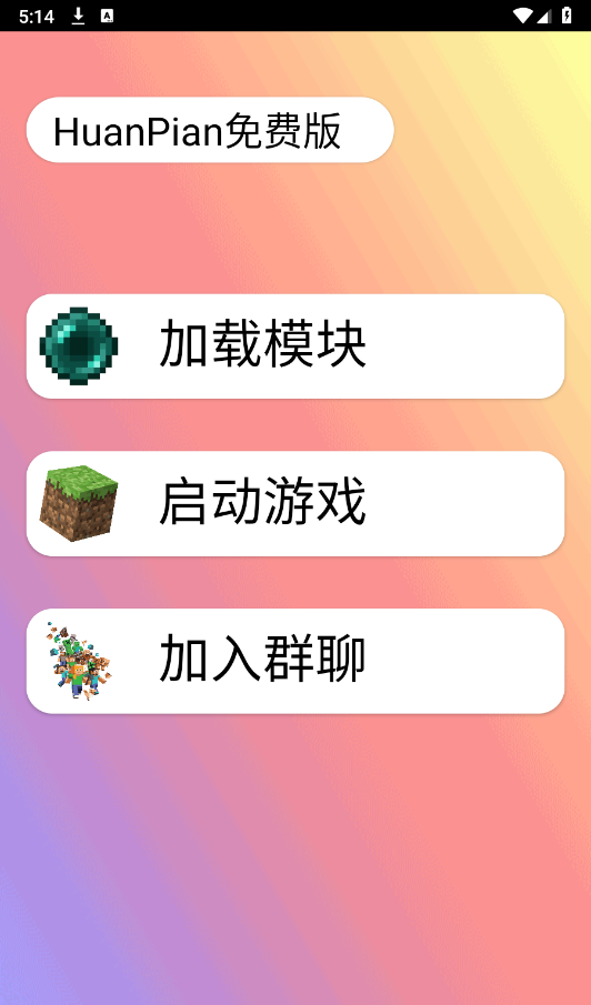 HP免费版