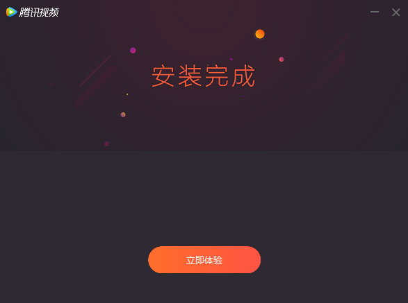 腾讯视频客户端最新版