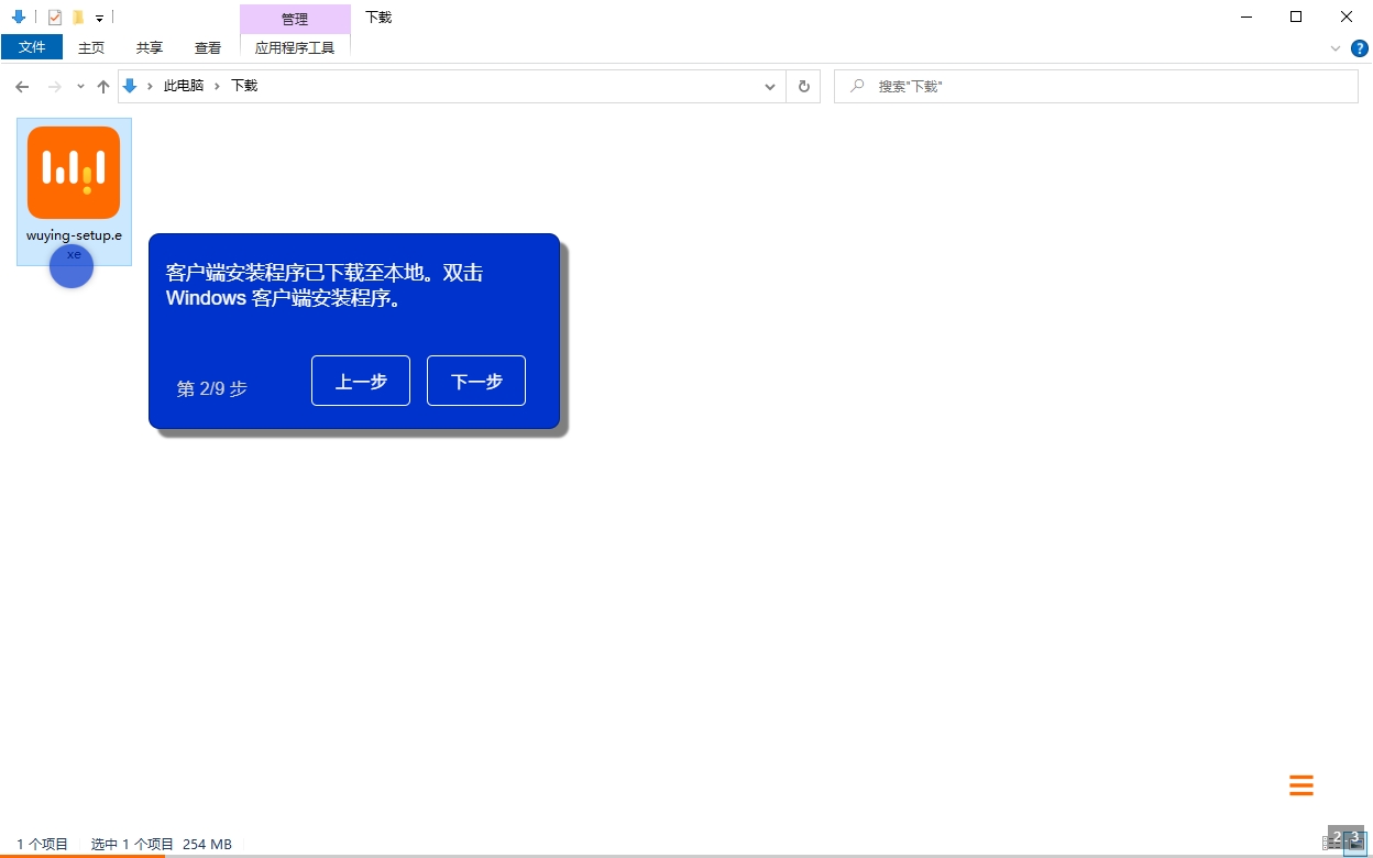 无影云电脑最新版
