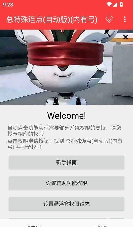 总特殊连点