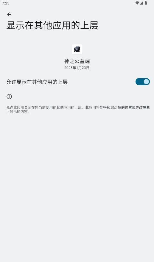 神之公益端口