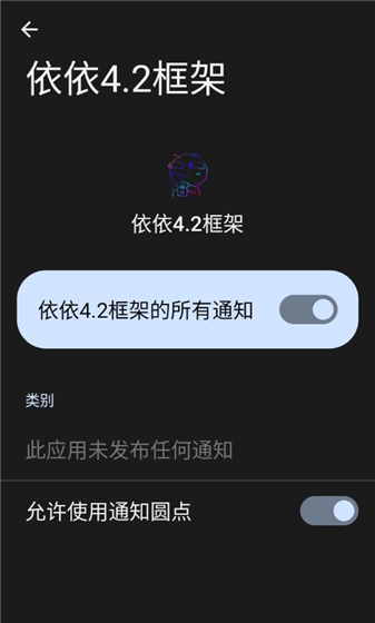 依依4.2框架