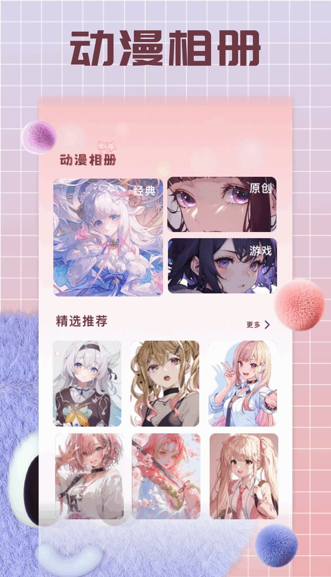 囧次元动漫喵