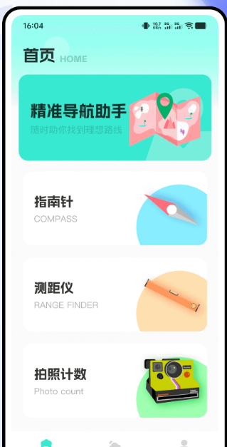 户外指南针