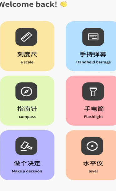 创缴通