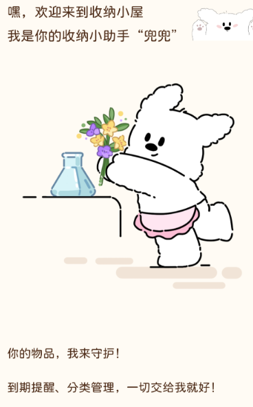 收纳小屋