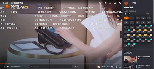 芒果TV最新版