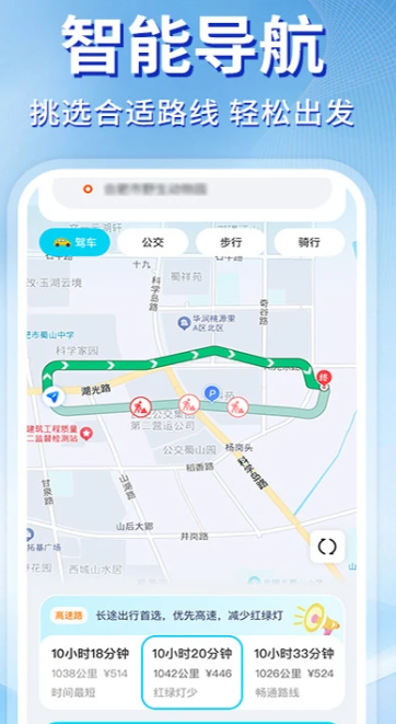 高能导航