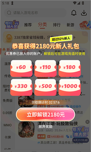 3387游戏盒子