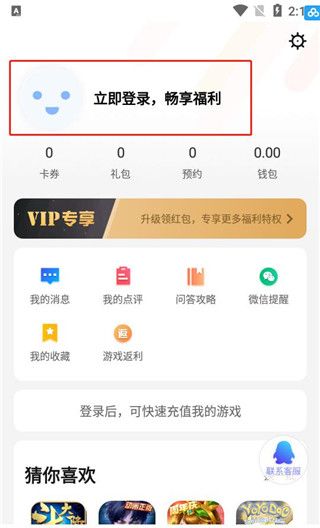 果盘手游