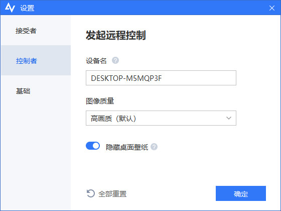 anyviewer最新版