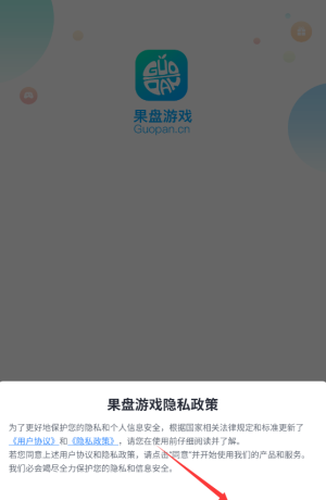 果盘手游app