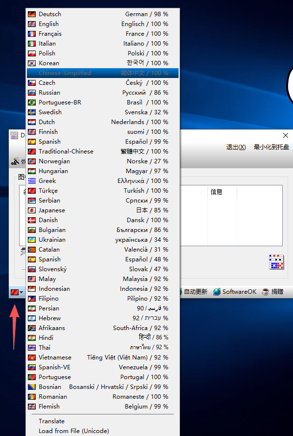 DesktopOK最新版