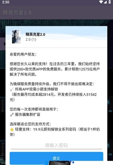 精英克星