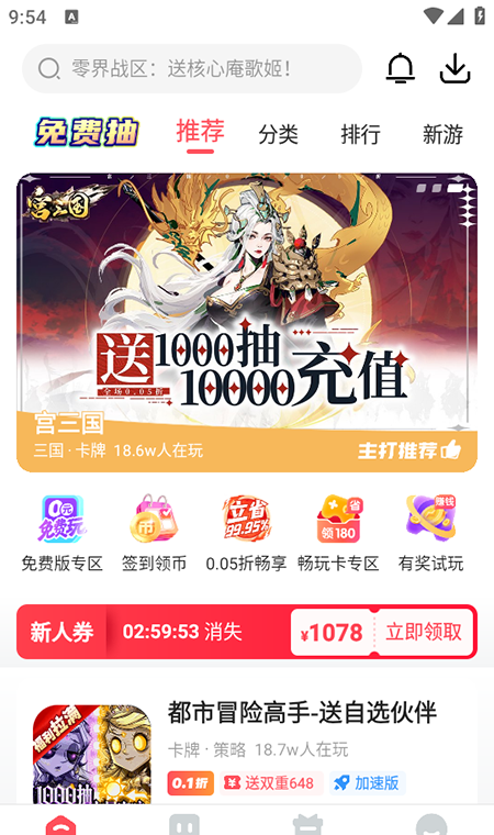 3387手游平台