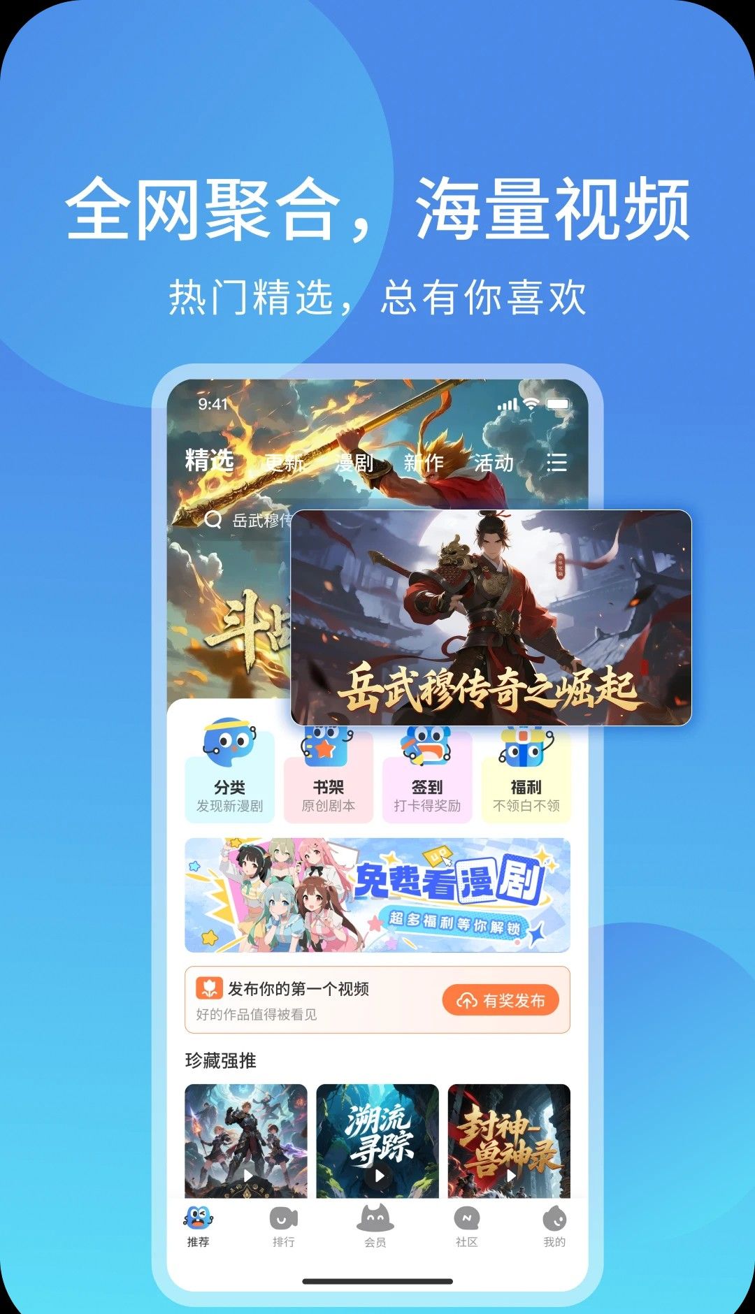 光鸟动漫
