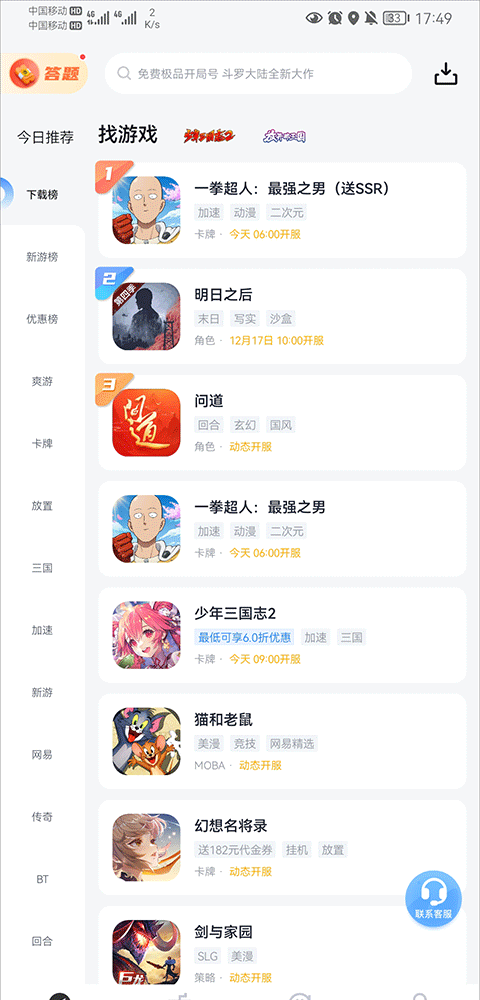 果盘游戏平台