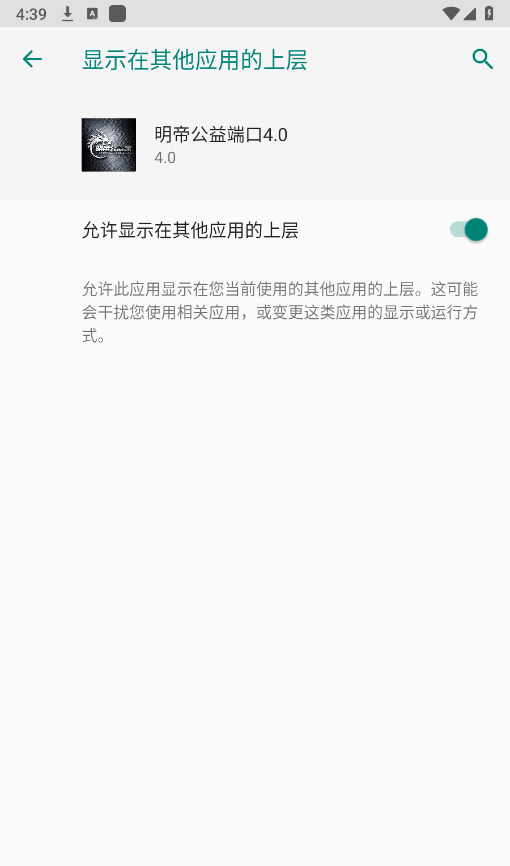 明帝公益端口