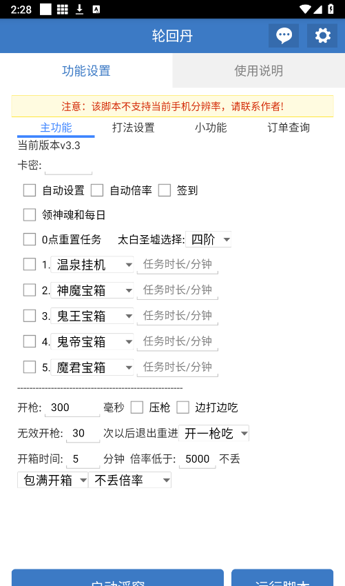轮回丹
