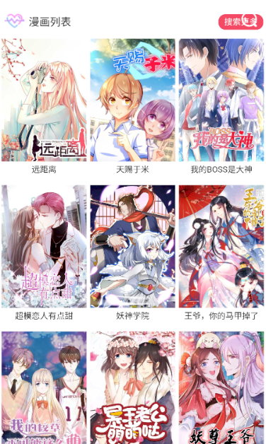 悦耽漫画