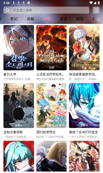 星绘漫画