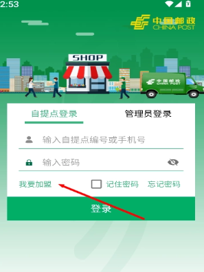 中邮E通