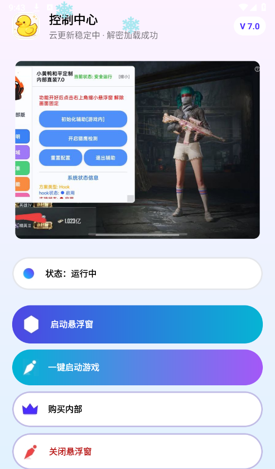 小黄鸭直装