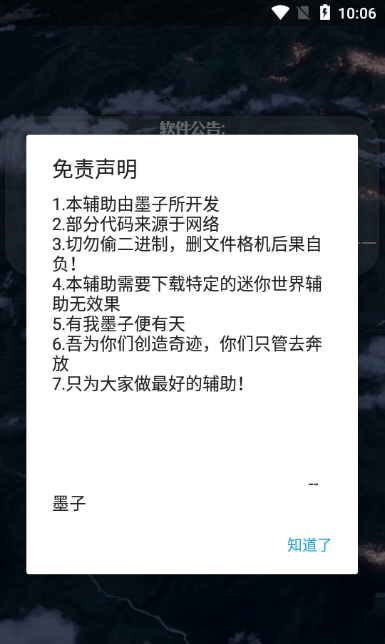 墨神直装