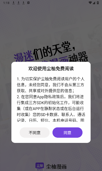 尘柚漫画