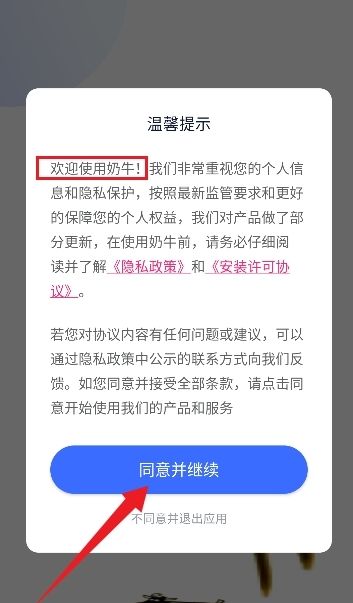 纯牛奶直装v2