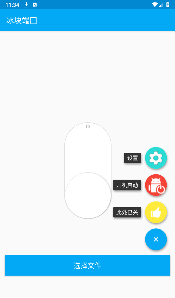 冰块科技直装