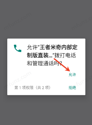 米奇直装