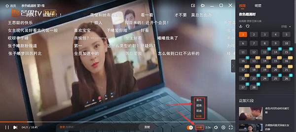 芒果TV官网版