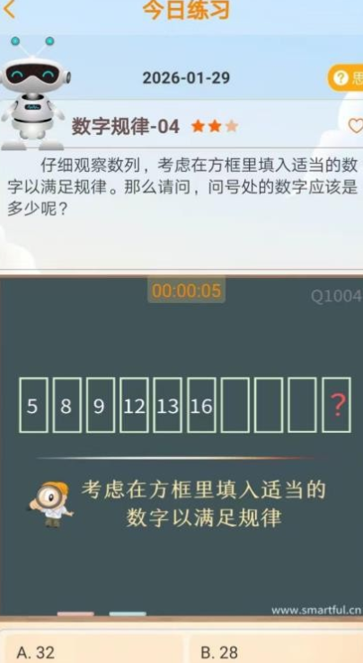 思维天天练