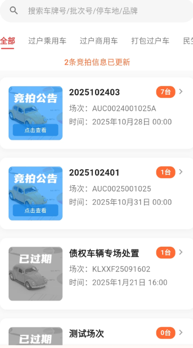 靠谱拍