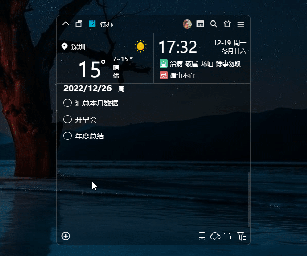 小智ToDo